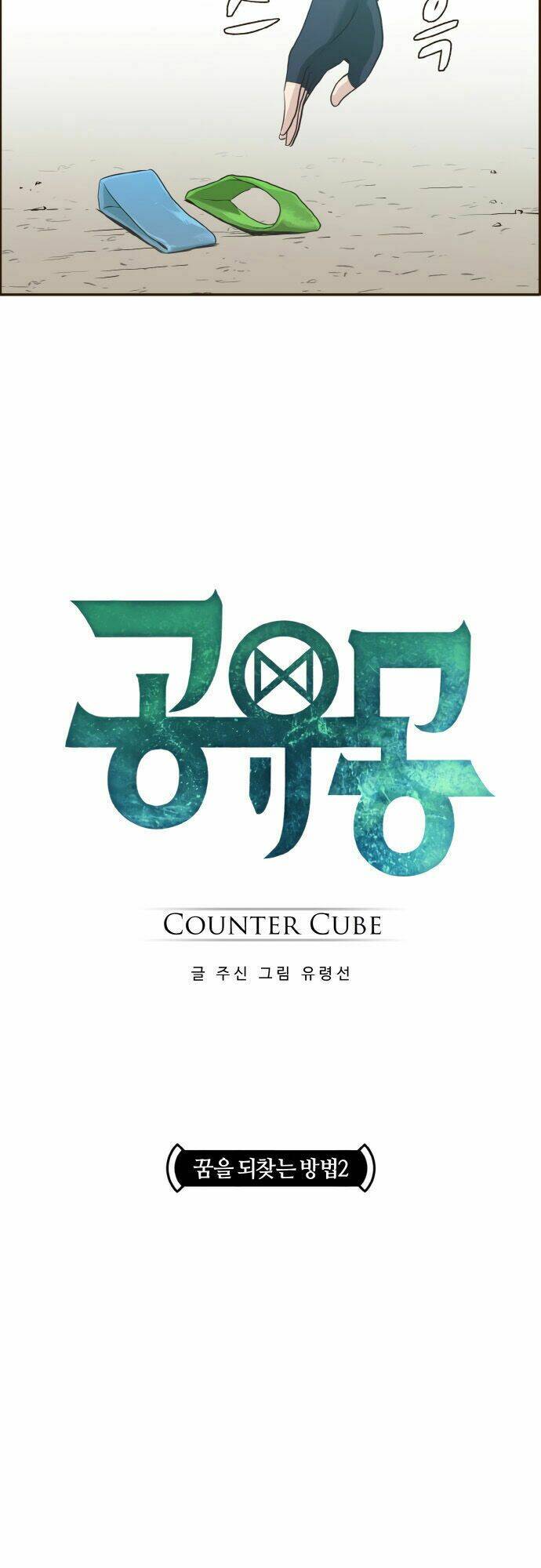 Counter Cube - Chương 3