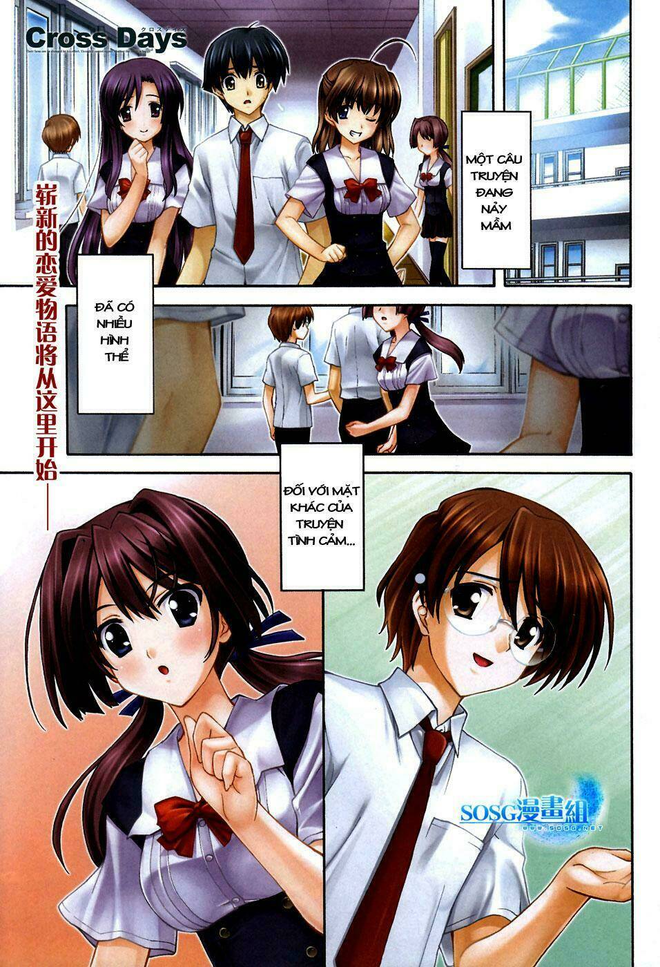Cross Days - Chương 1