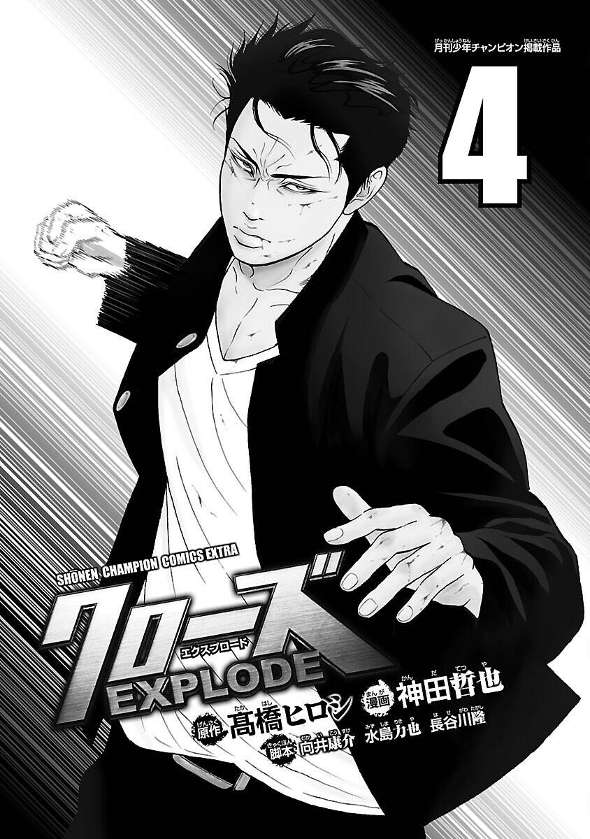 Crows Explode - Chương 12