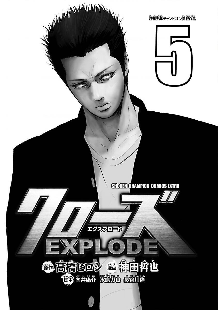 Crows Explode - Chương 16