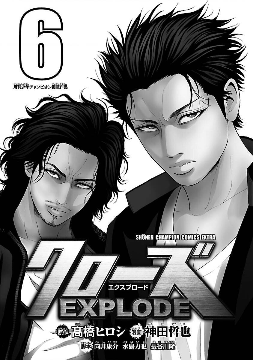Crows Explode - Chương 20