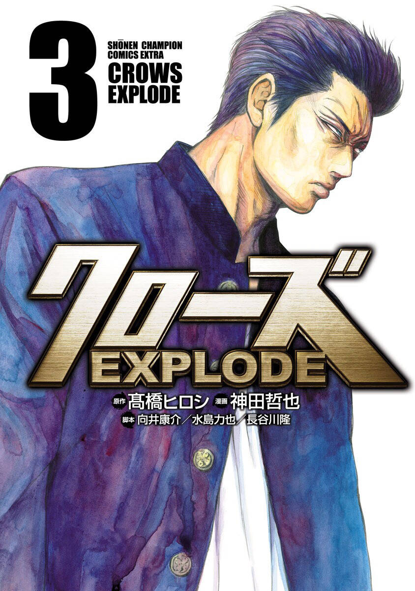 Crows Explode - Chương 8
