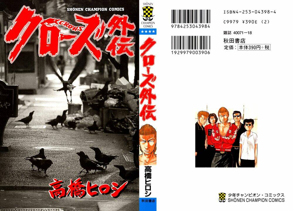 Crows Gaiden - Chương 1