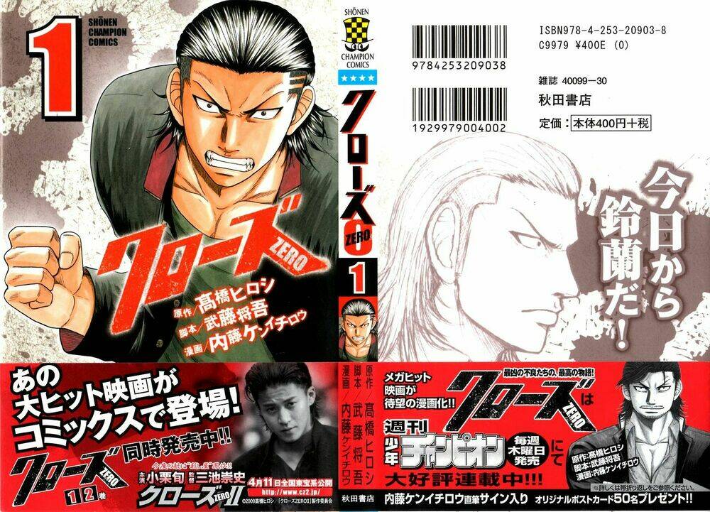 Crows Zero - Chương 1