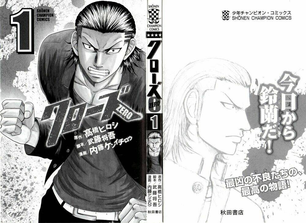 Crows Zero - Chương 1
