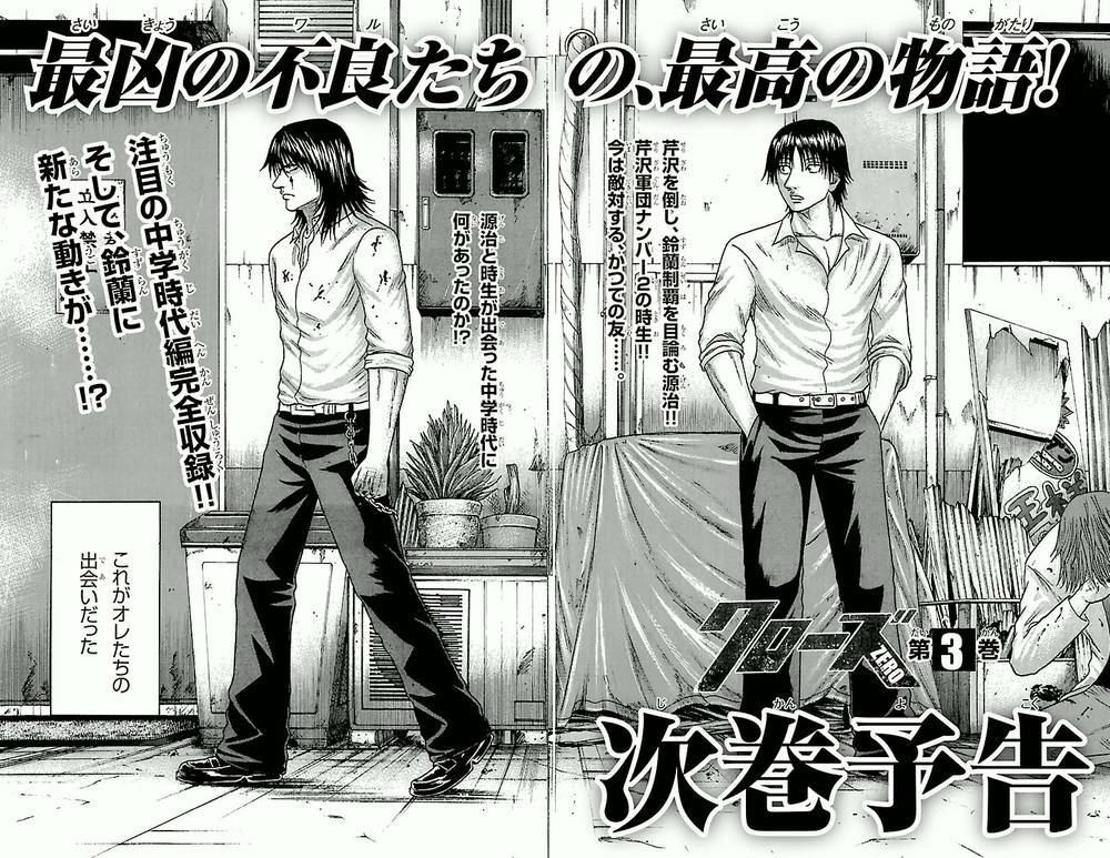 Crows Zero - Chương 16