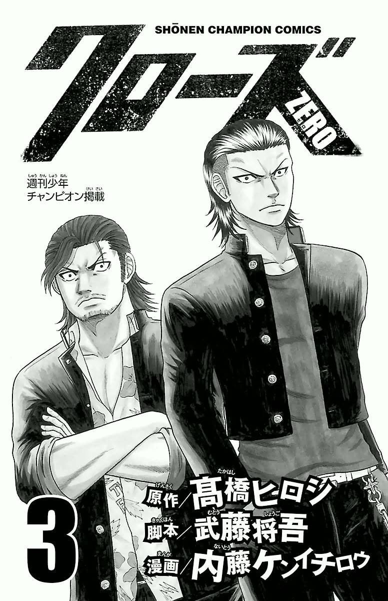 Crows Zero - Chương 17
