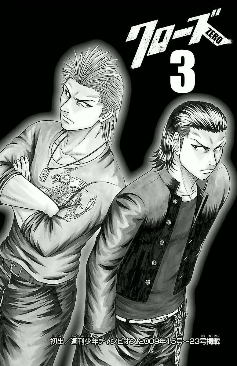 Crows Zero - Chương 24