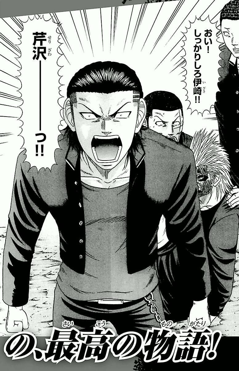Crows Zero - Chương 24
