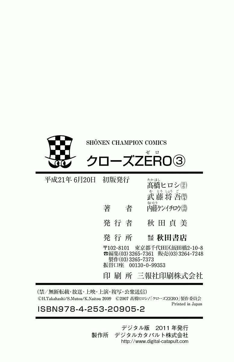 Crows Zero - Chương 24