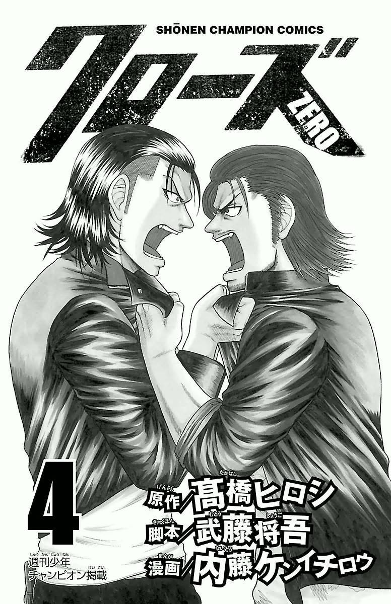 Crows Zero - Chương 25