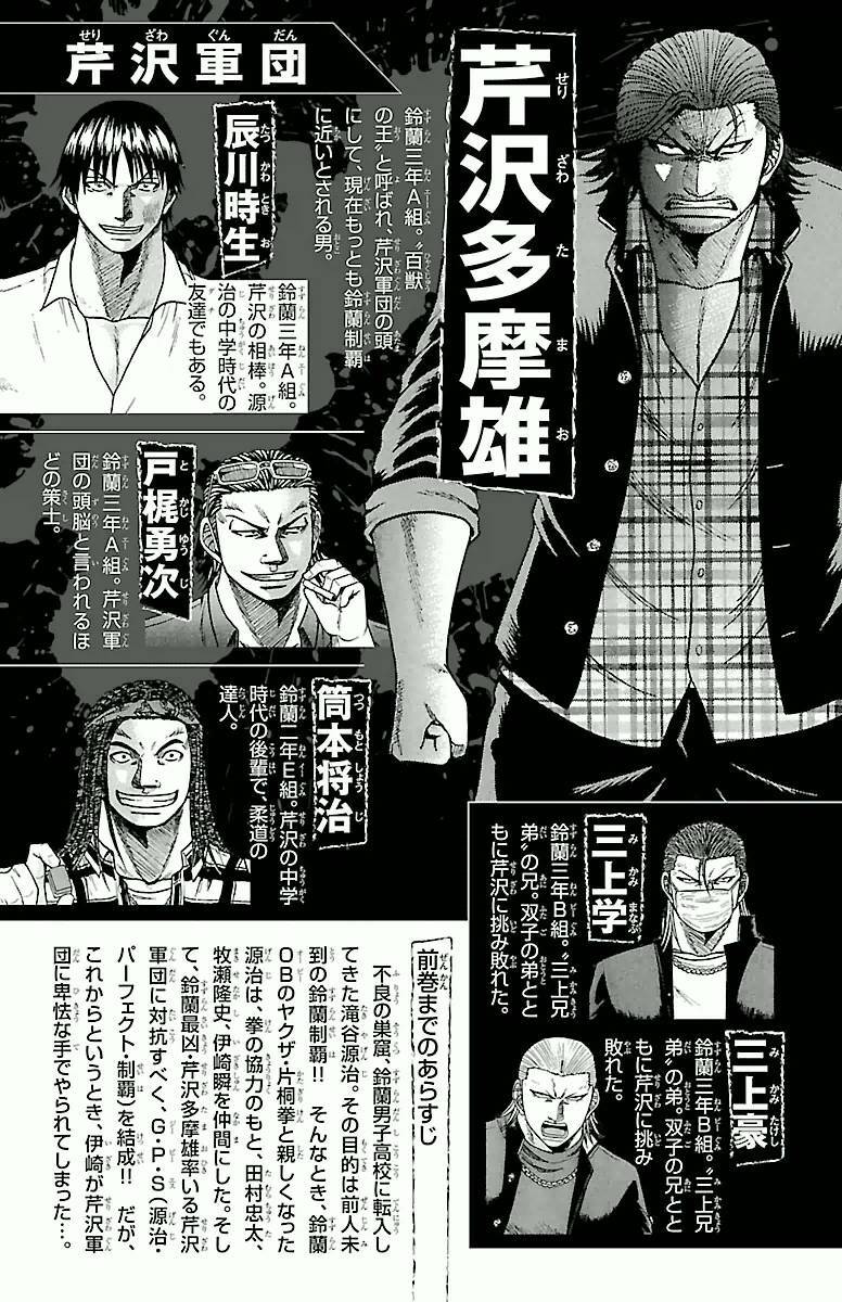 Crows Zero - Chương 25