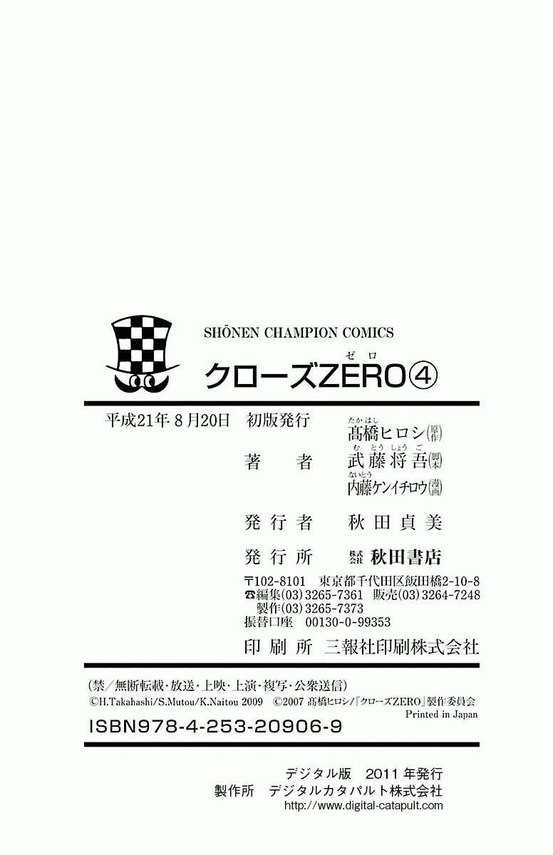 Crows Zero - Chương 32