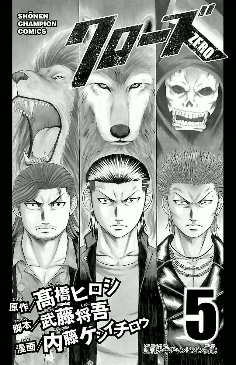 Crows Zero - Chương 33