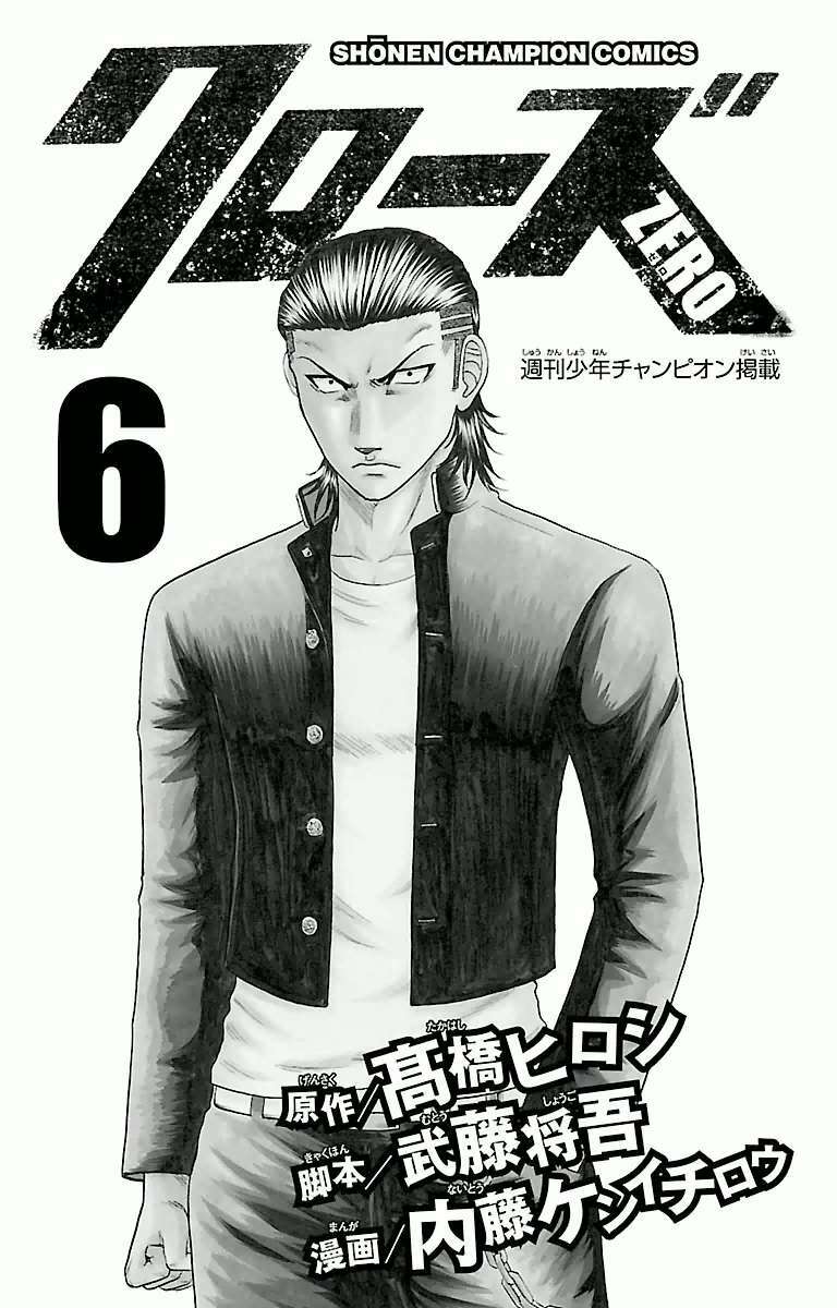 Crows Zero - Chương 42