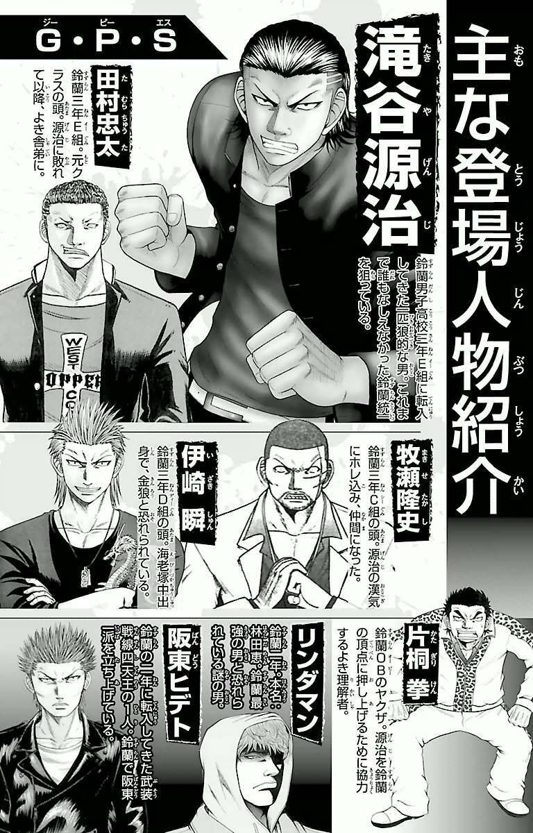 Crows Zero - Chương 42