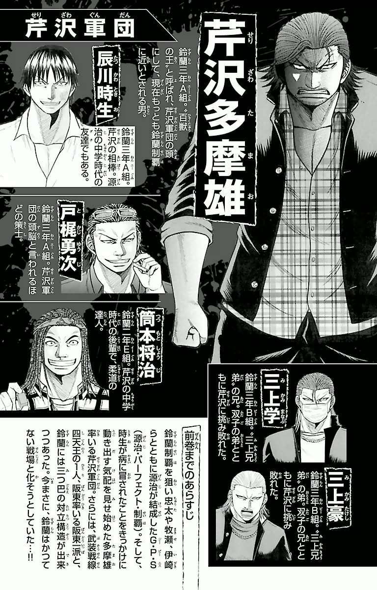 Crows Zero - Chương 42