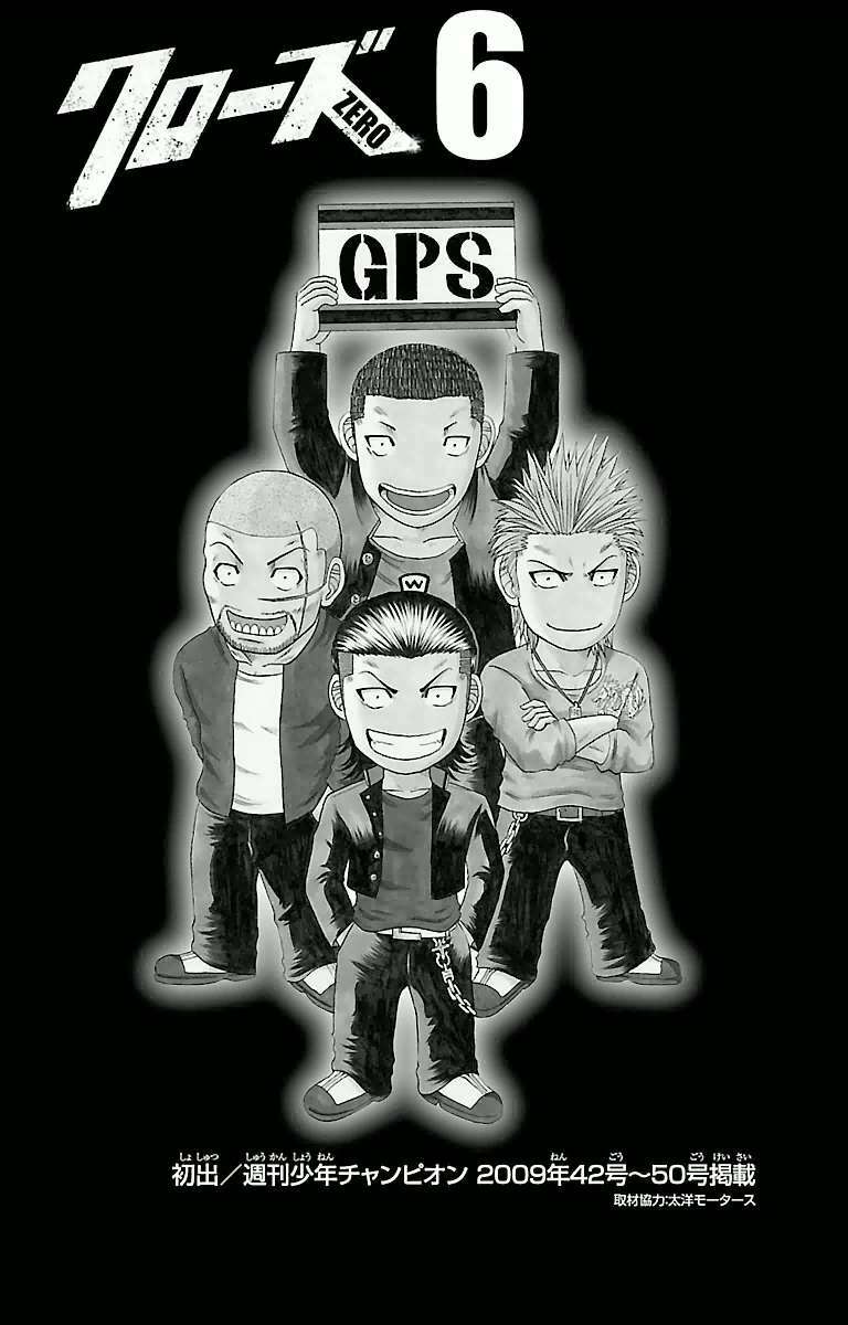 Crows Zero - Chương 50
