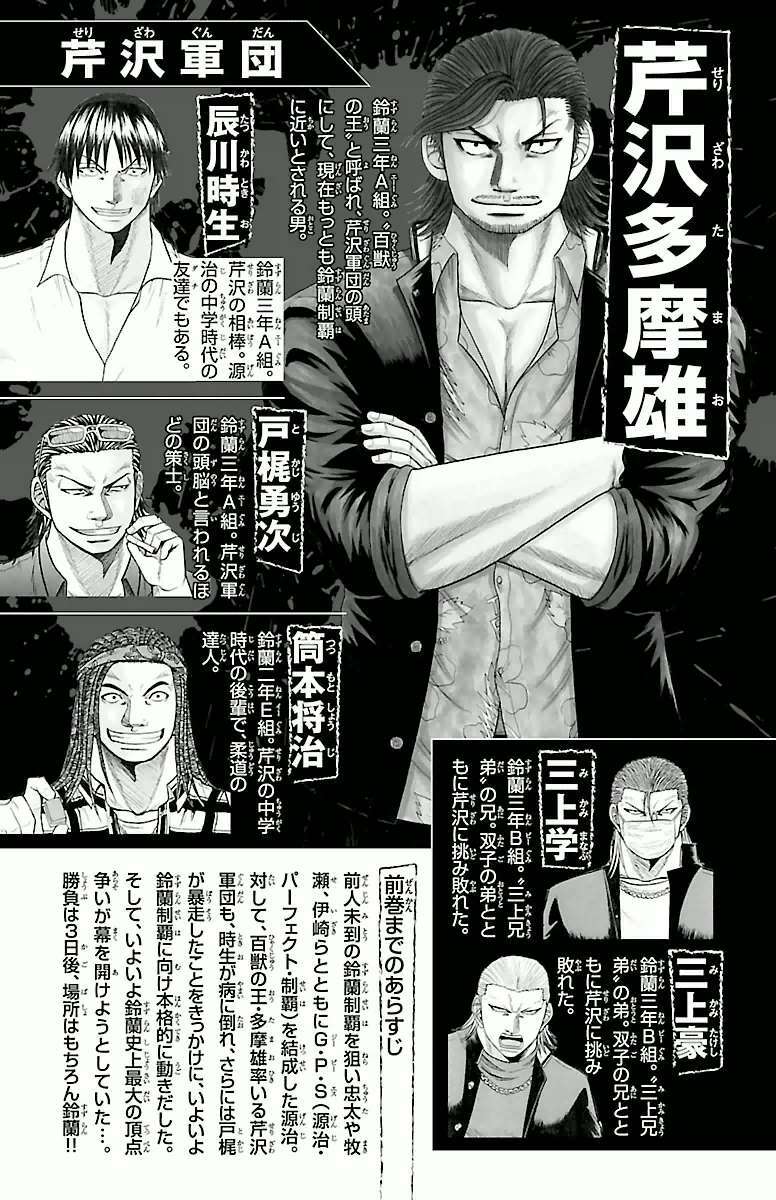 Crows Zero - Chương 51