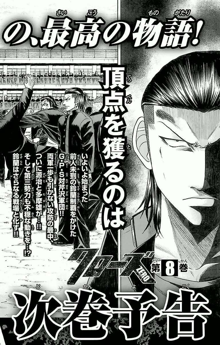 Crows Zero - Chương 59