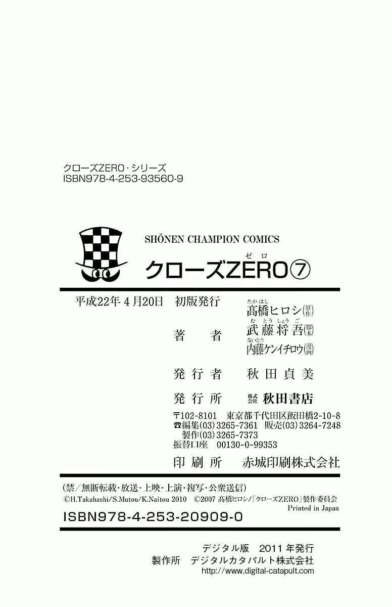 Crows Zero - Chương 59