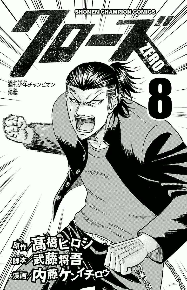 Crows Zero - Chương 60