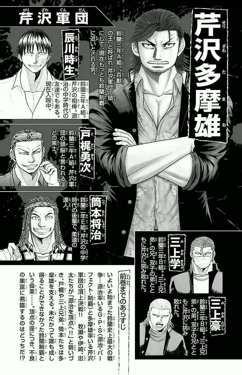 Crows Zero - Chương 60
