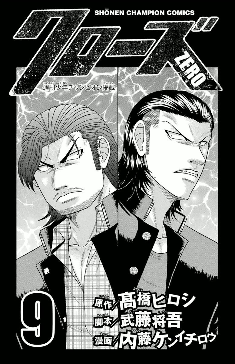 Crows Zero - Chương 69