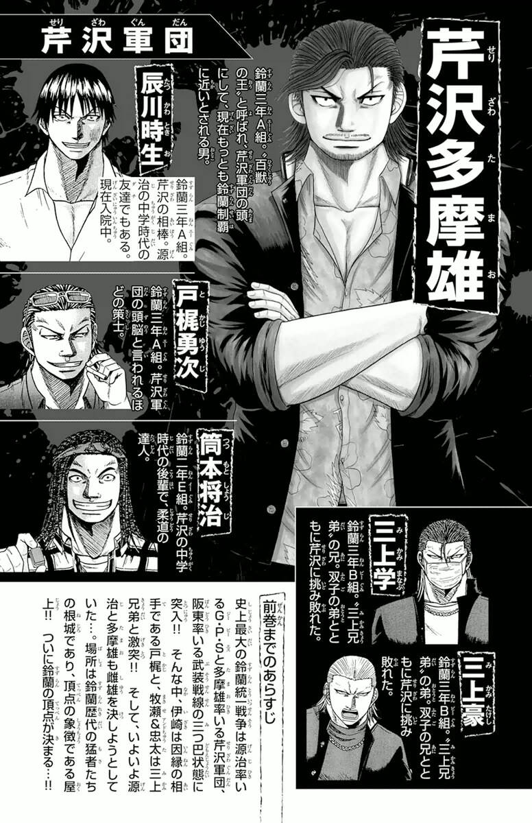 Crows Zero - Chương 69