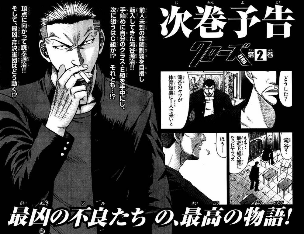 Crows Zero - Chương 7