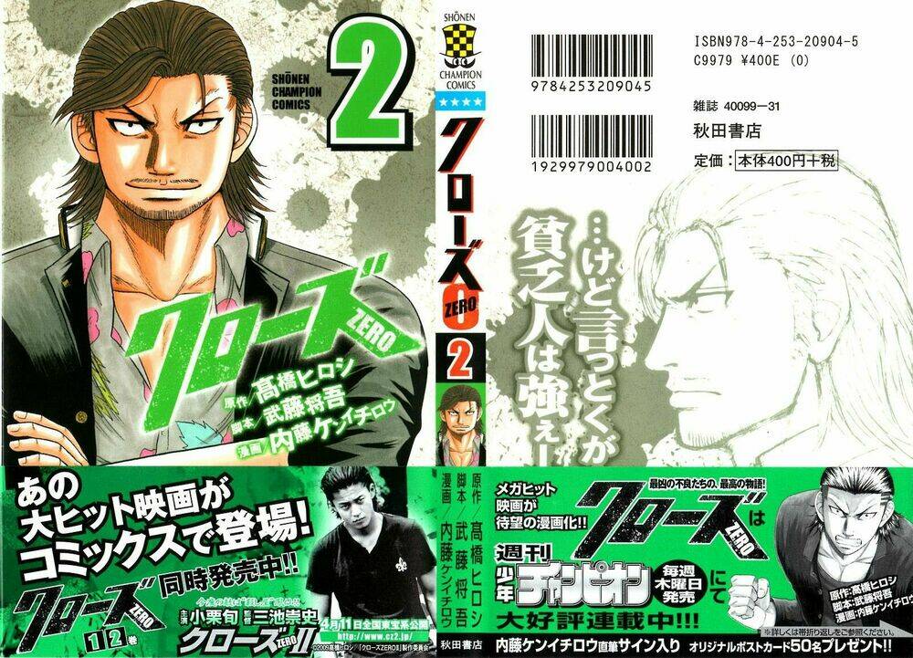 Crows Zero - Chương 8