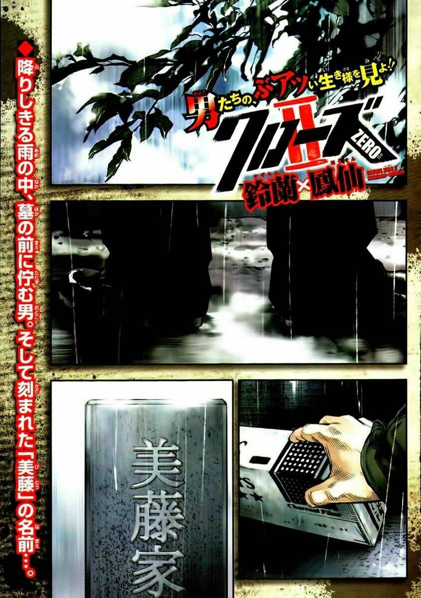 Crows Zero 2 - Chương 1