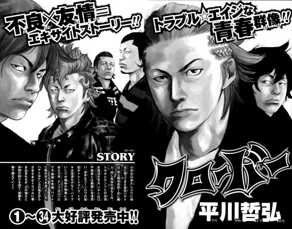 Crows Zero 2 - Chương 17