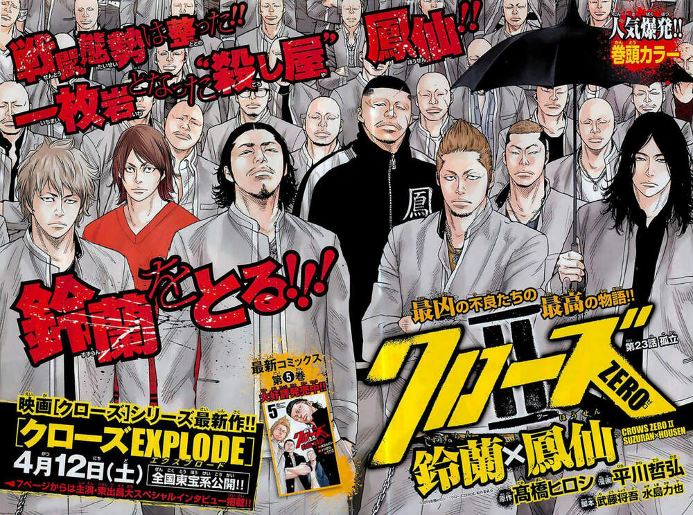 Crows Zero 2 - Chương 23