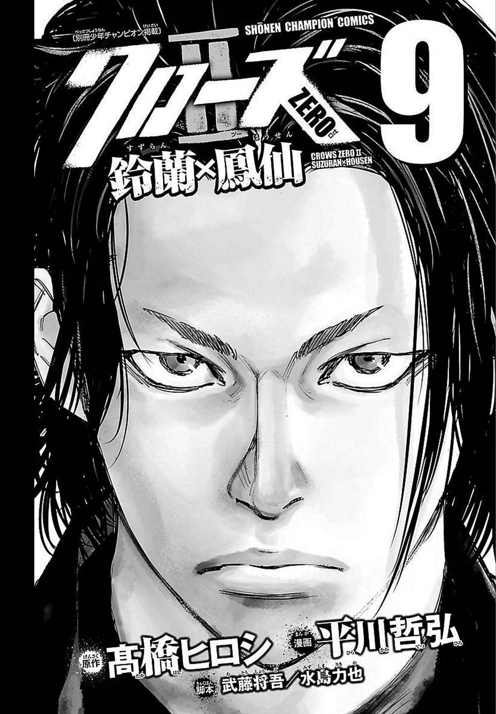 Crows Zero 2 - Chương 38