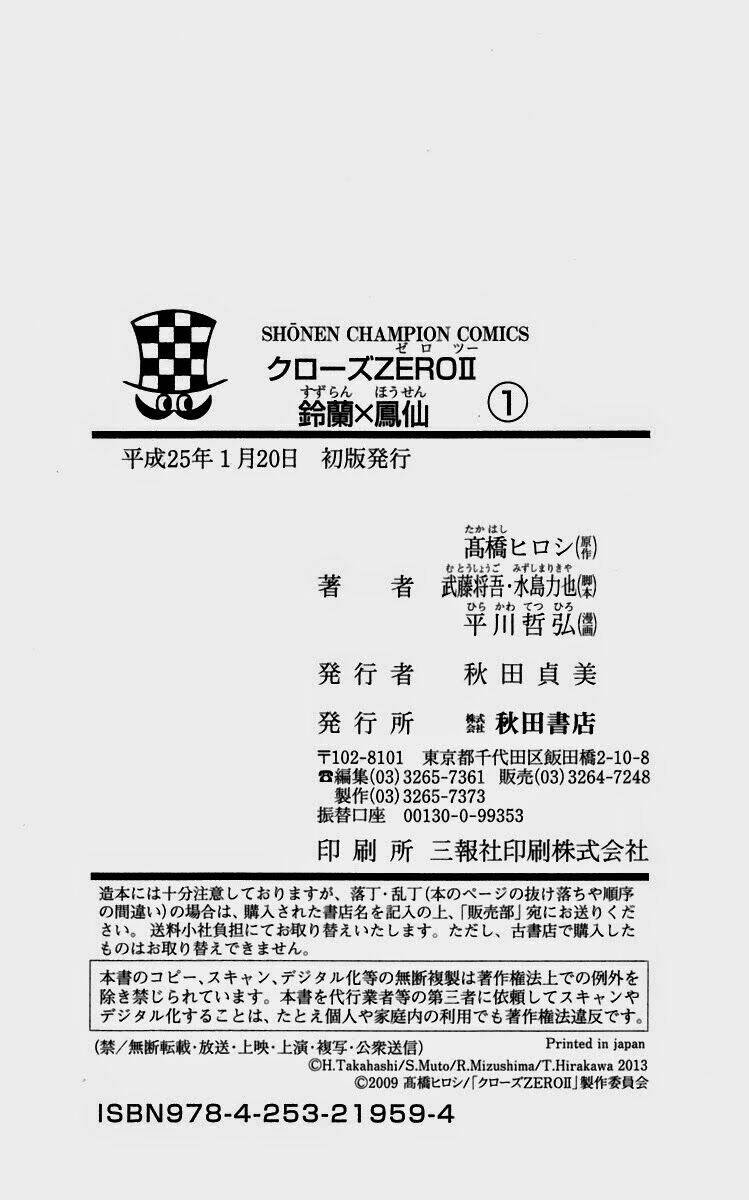 Crows Zero 2 - Chương 4