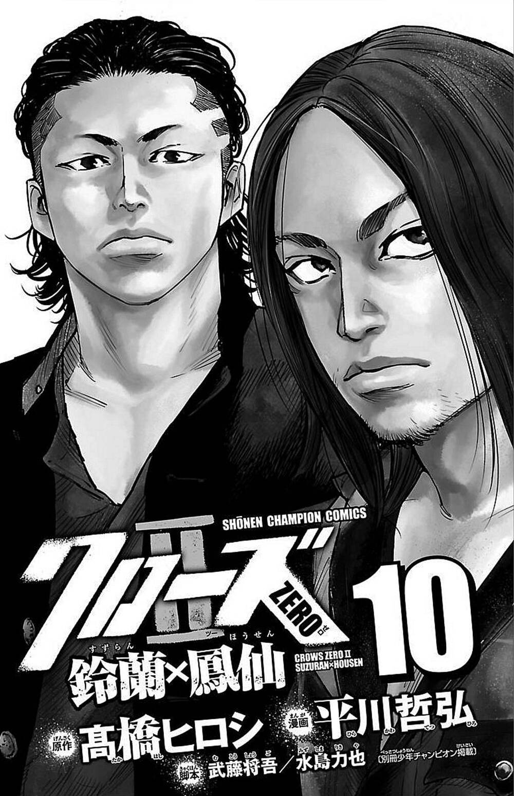 Crows Zero 2 - Chương 43