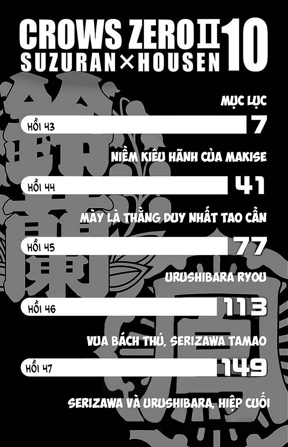 Crows Zero 2 - Chương 43