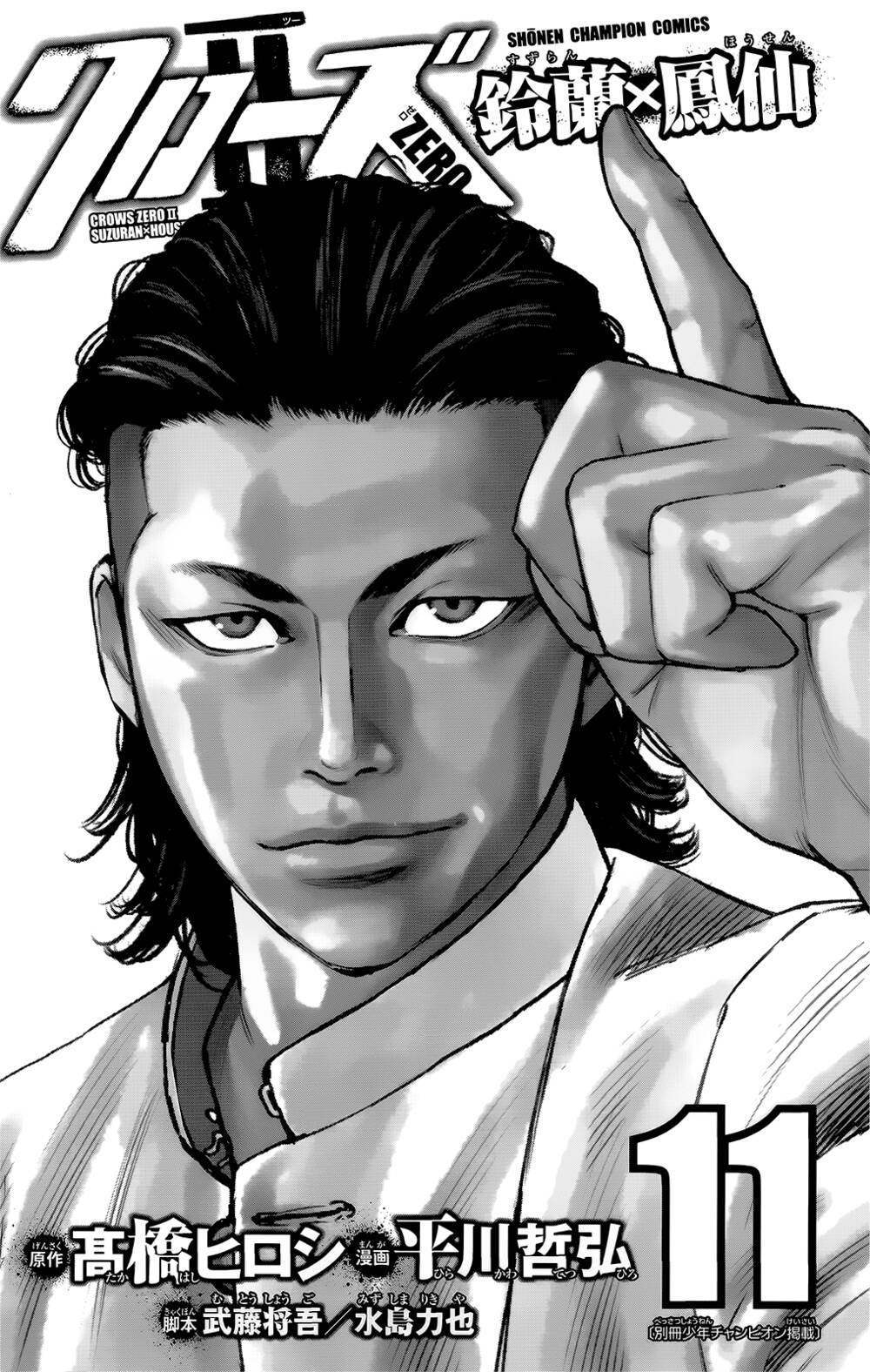 Crows Zero 2 - Chương 48