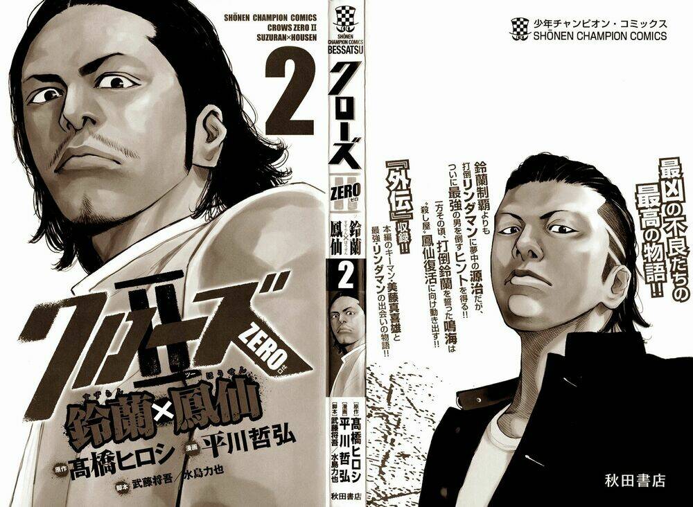 Crows Zero 2 - Chương 5