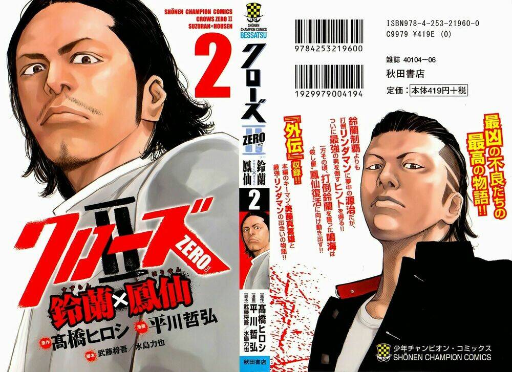 Crows Zero 2 - Chương 5