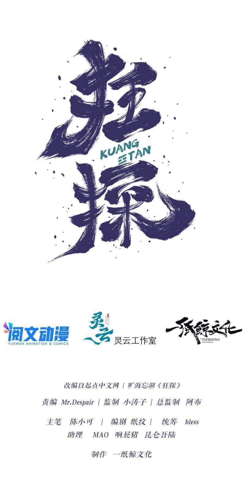 Cuồng Thám - Chương 2
