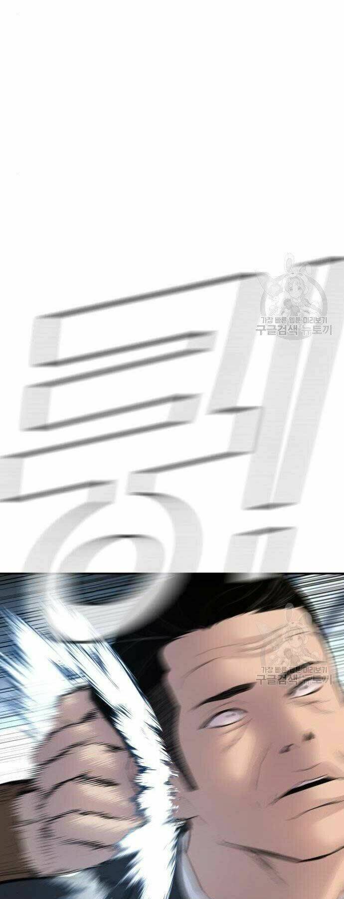 Đặc Vụ Kim - Chương 38