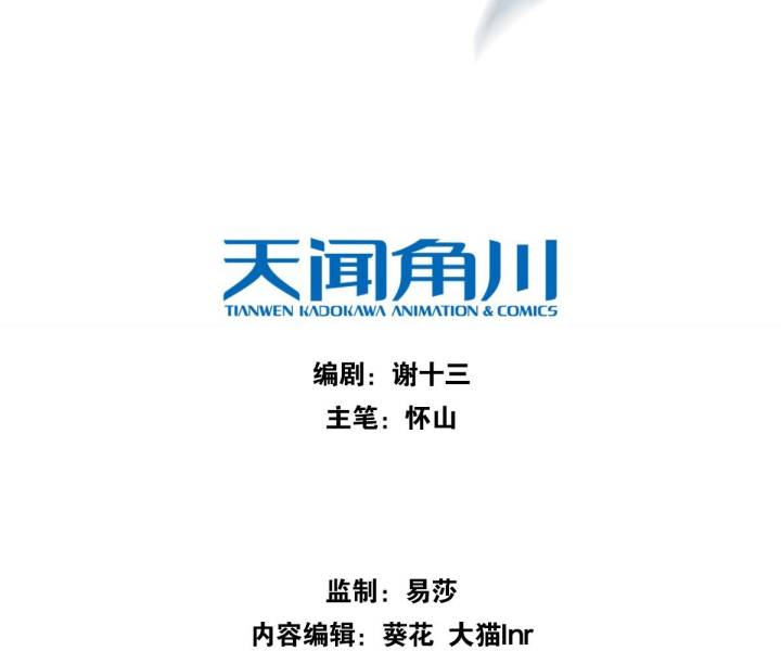 Đại Đế Vương - Chương 2