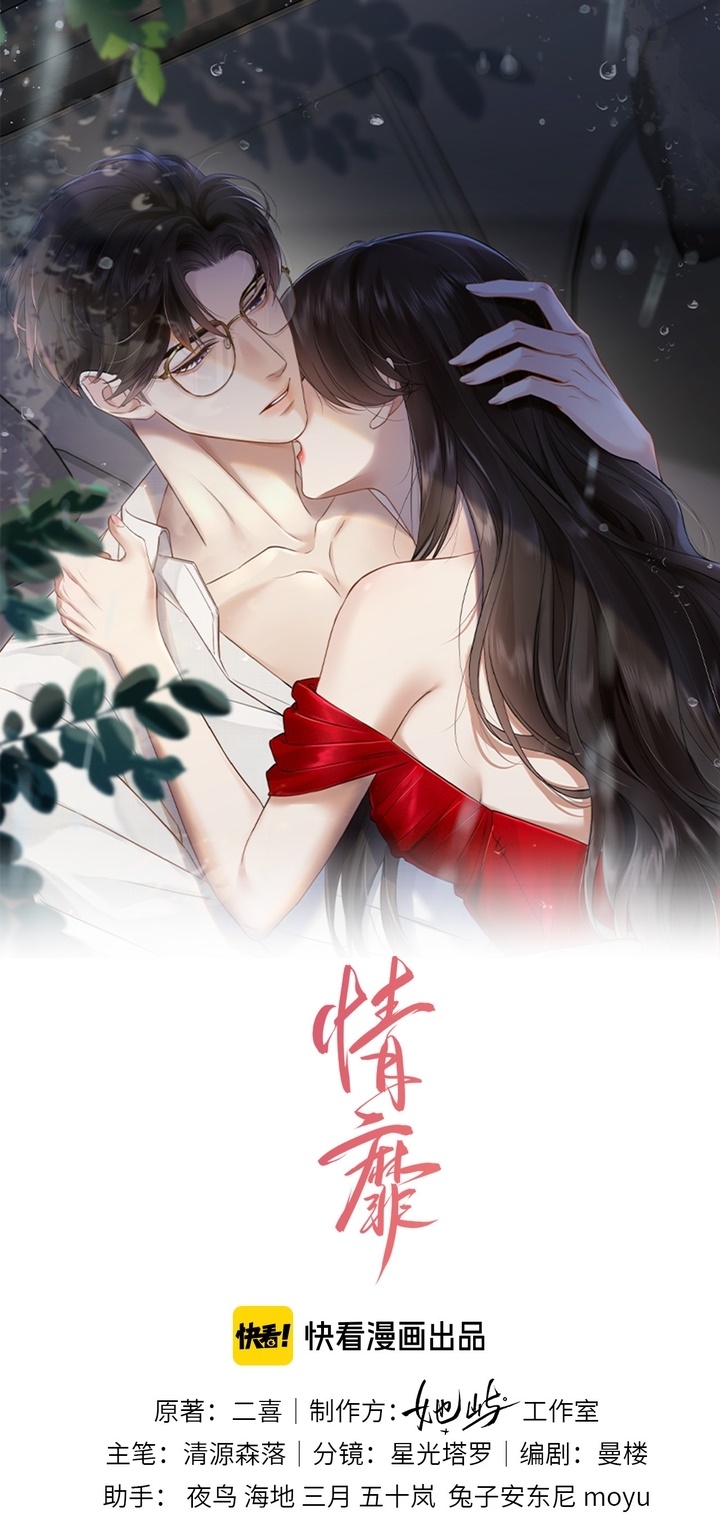 Đắm Say - Chương 2