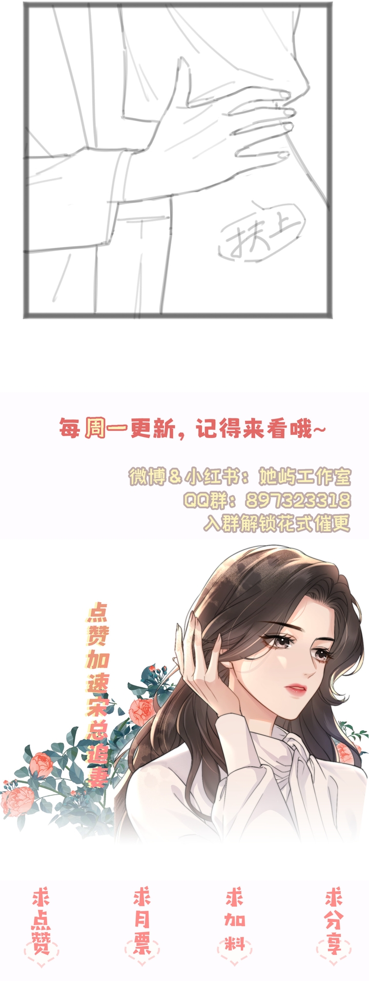 Đắm Say - Chương 3