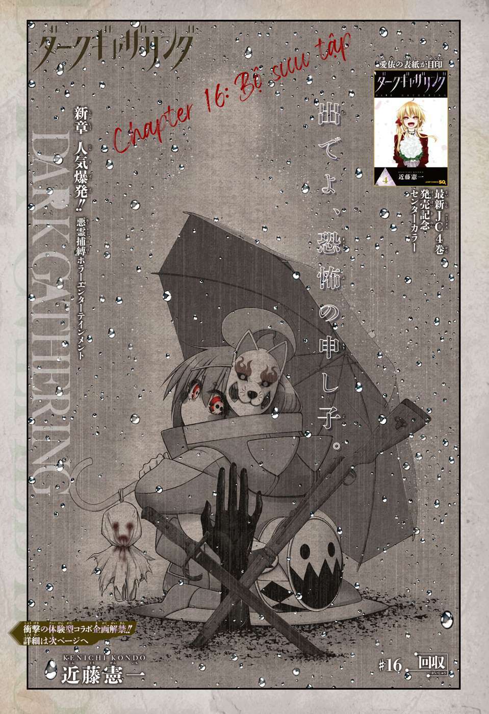 Dark Gathering - Chương 16