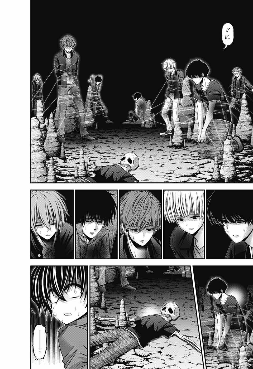 Dark Gathering - Chương 36