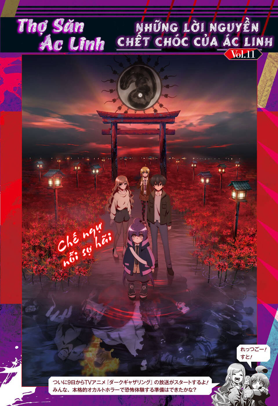 Dark Gathering - Chương 51