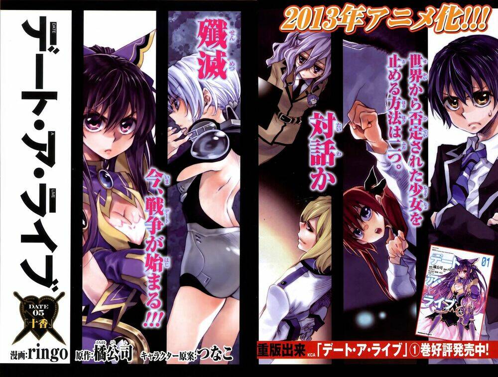 Date A Live 2 - Chương 5